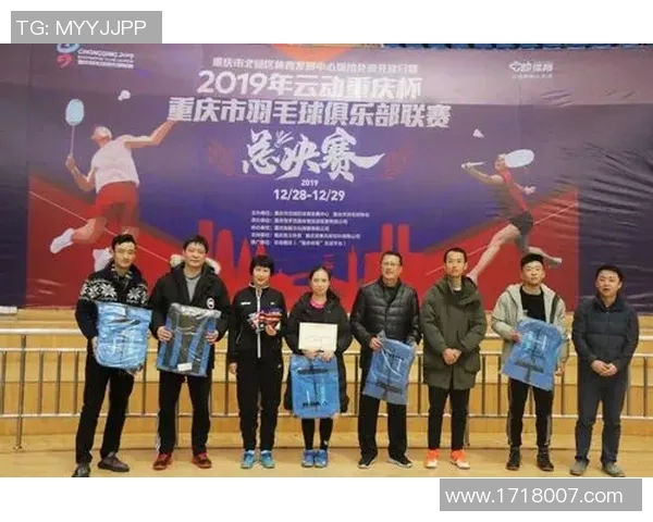 西安羽毛球队与重庆羽毛球队实力对比赛后分析与总结